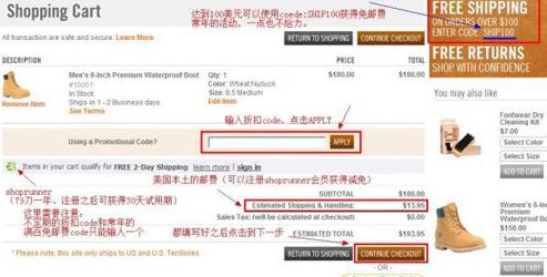 timberland优惠码怎么使用
